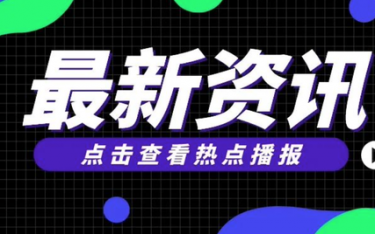 【9月23-24日】8折优惠，供应链管理总裁班，即将开班！