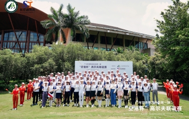 协会动态 | 畅享运动之悦 广州空港物流协会首届“空港杯”高尔夫联谊赛完美收官（杆）