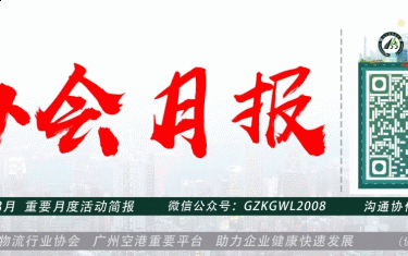 协会动态丨协会6-8月重要活动简报