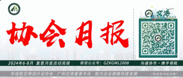 协会动态丨协会6-8月重要活动简报