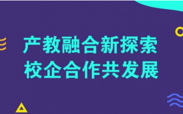 协会动态｜协会粤港澳大湾区空港物流产教融合专业委员会发起单位交流会顺利召开